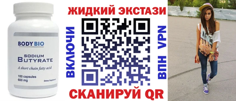 Бутират жидкий экстази  МЕГА ссылки  Лодейное Поле 